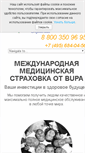 Mobile Screenshot of bupa-intl.ru